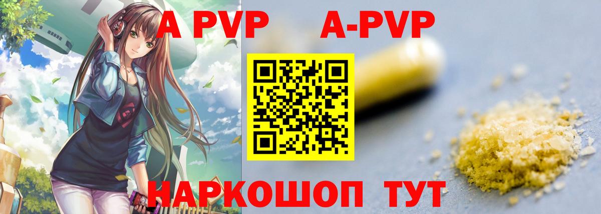 Alpha PVP VHQ Великий Новгород
