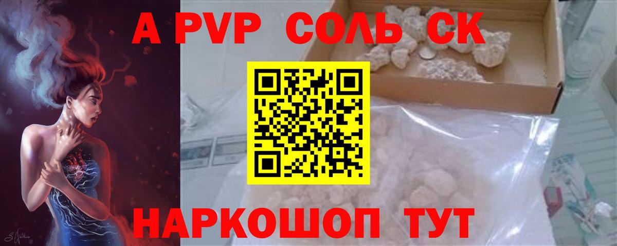 А ПВП СК КРИС  Вход с VPN  Alfa_PVP Crystall  Alfa_PVP  A PVP Crystall  Великий Новгород 