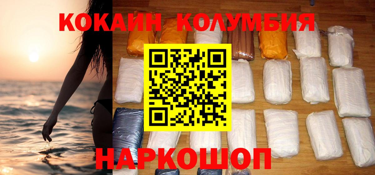 КОКАИН  Вход с VPN  Великий Новгород  Cocaine 99% 
