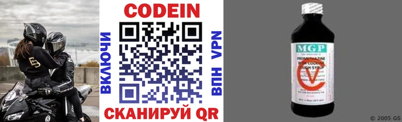 Codein напиток Lean (лин)  где купить наркоту  Великий Новгород 