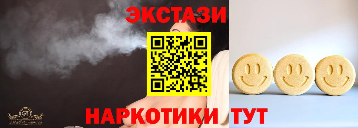 Ecstasy MDMA  Ecstasy 250 мг  Великий Новгород  omg зеркало  Вход с VPN 