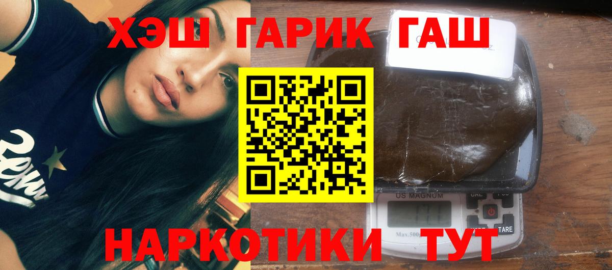 купить   ГАШИШ  Великий Новгород  Вход с VPN  Гашиш Cannabis 