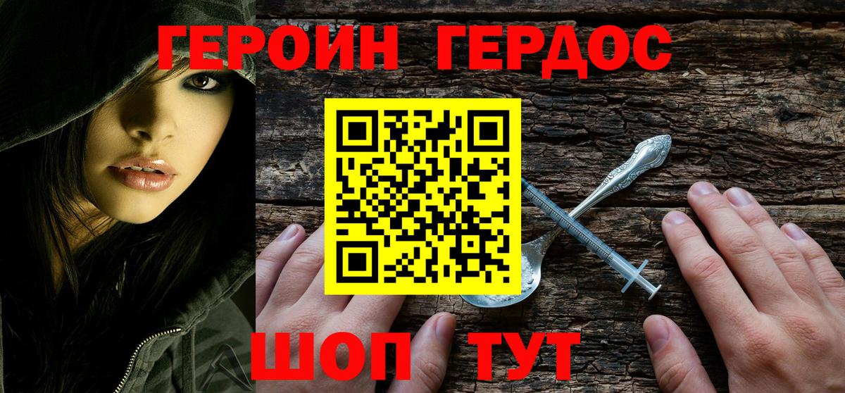 Великий Новгород  Героин герыч  Вход с VPN 