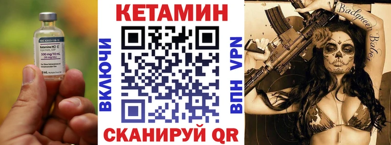 купить наркотики цена  мориарти телеграм  КЕТАМИН VHQ  Великий Новгород  hydra как зайти 
