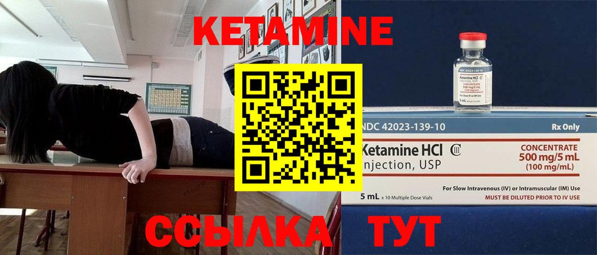 Великий Новгород  Кетамин VHQ  Вход с VPN 