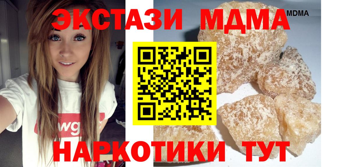 MDMA  Вход с VPN  МДМА VHQ  Великий Новгород  MDMA молли 