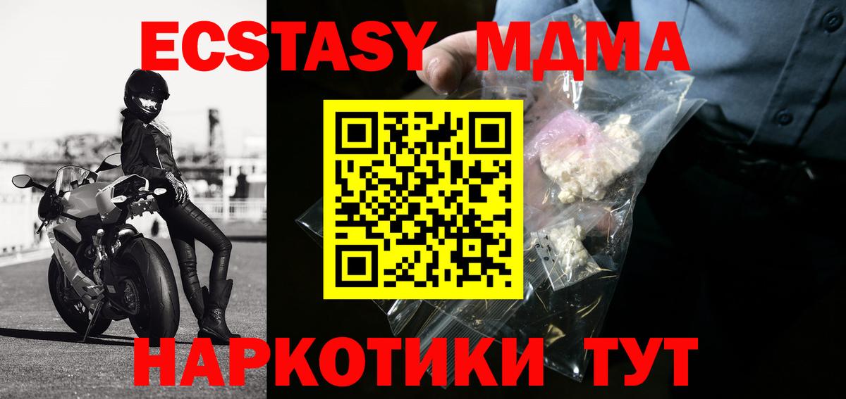 МДМА VHQ Великий Новгород