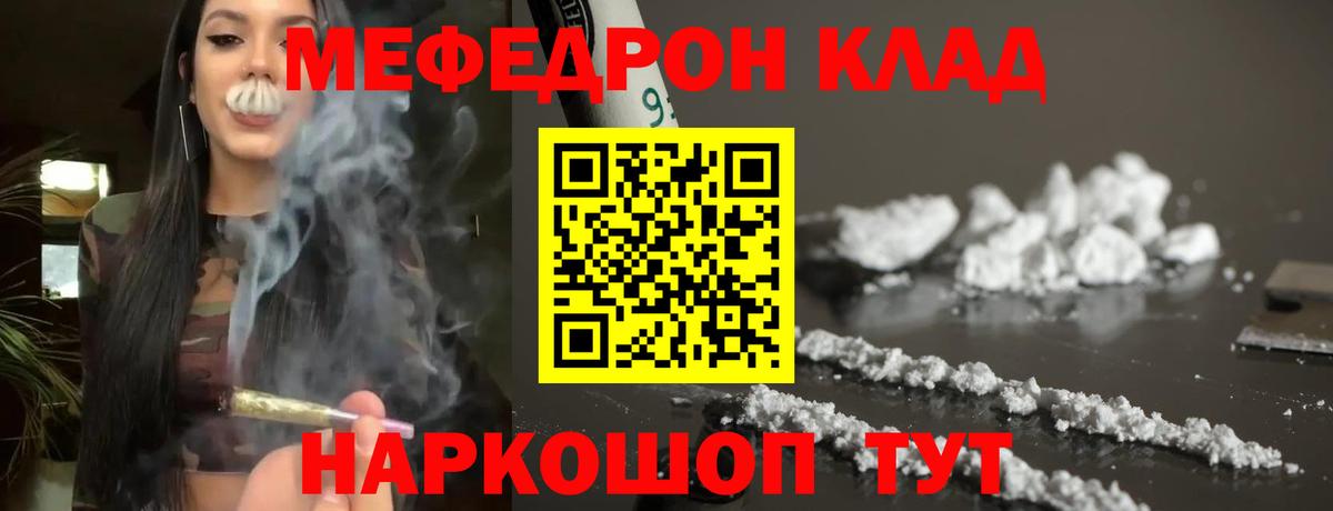 МЯУ-МЯУ мука  закладки  МЕФ мука  Великий Новгород  Вход с VPN 