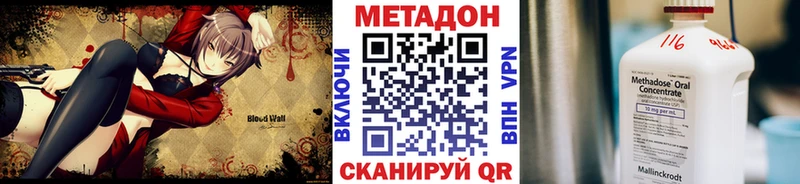 купить   Великий Новгород  МЕТАДОН VHQ 