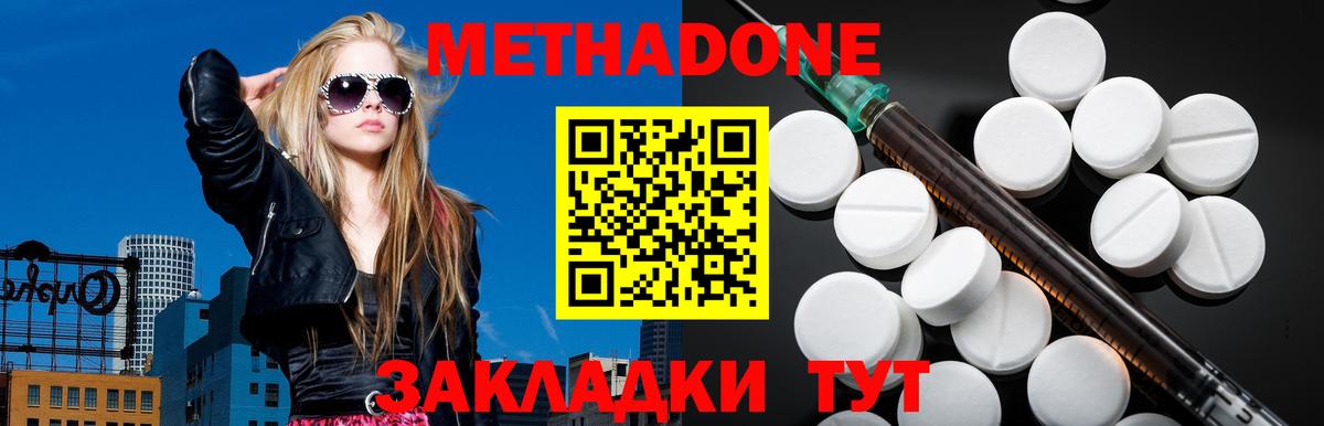 МЕТАДОН кристалл  Вход с VPN  МЕТАДОН VHQ  Великий Новгород 