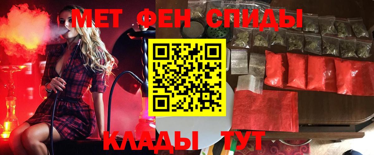 Метамфетамин Methamphetamine  Вход с VPN  Великий Новгород 