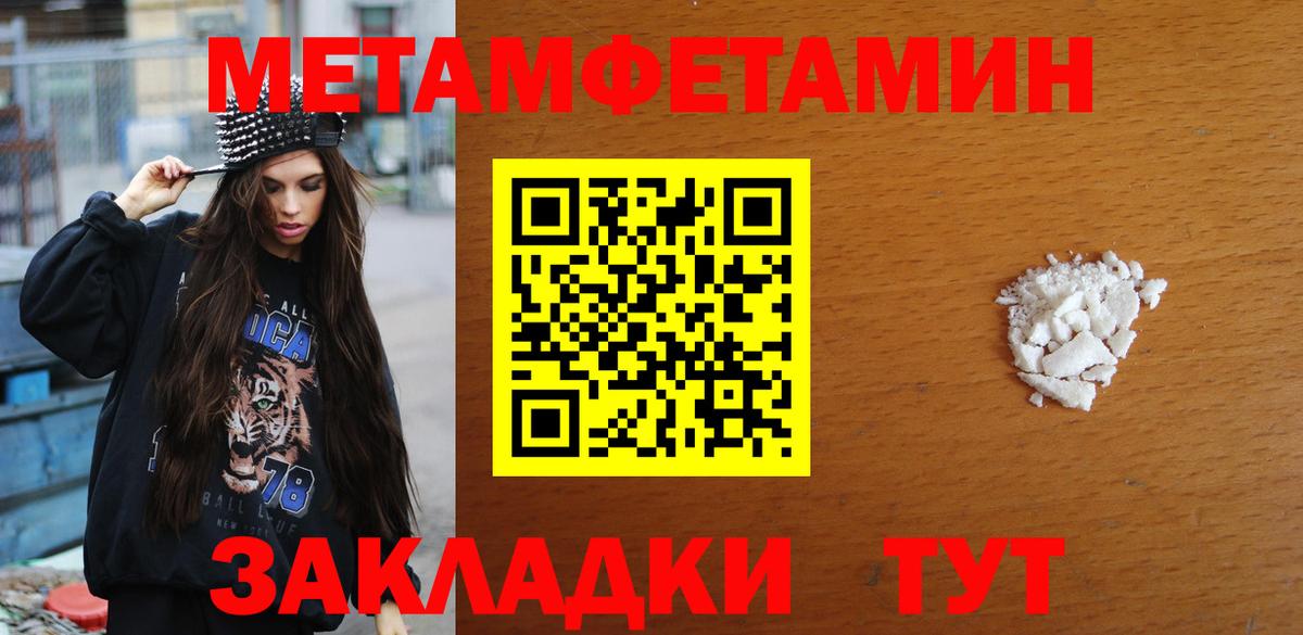 МЕТАМФЕТАМИН Methamphetamine Великий Новгород