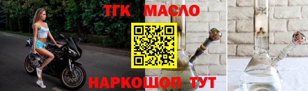 ТГК жижа Великий Новгород